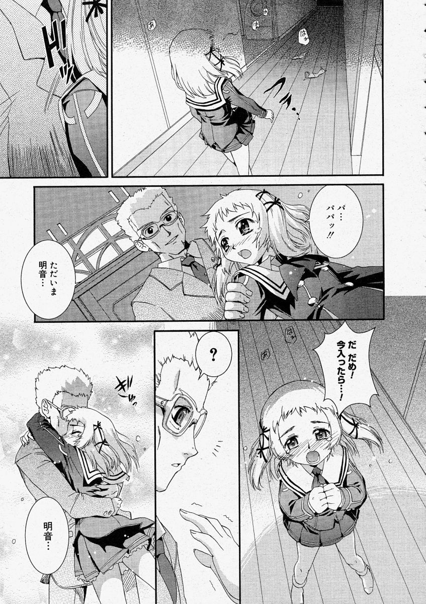 Comic Megastore 2004-05 page 41 full