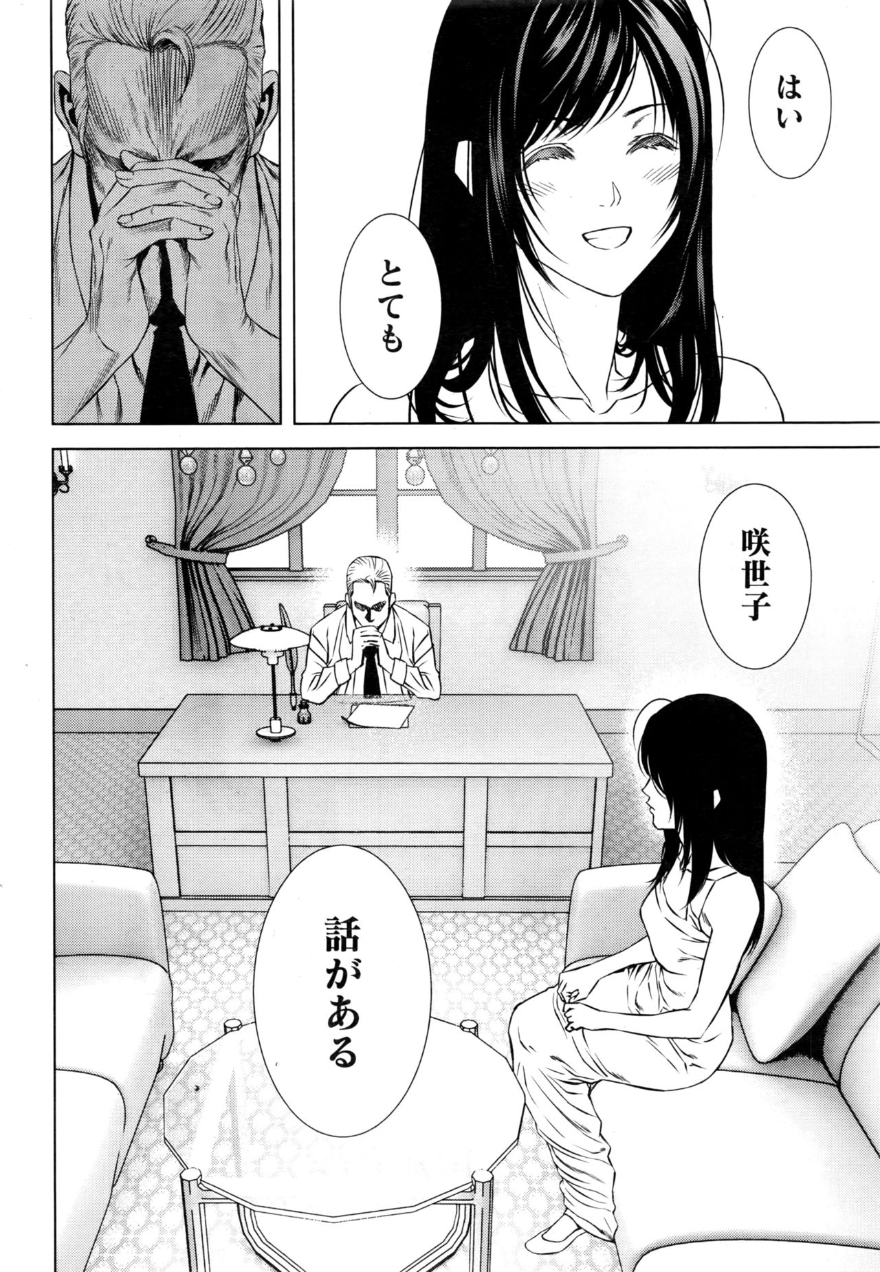 [Kijitora Nukoji] Lost (Last Update : 2016-09) page 280 full