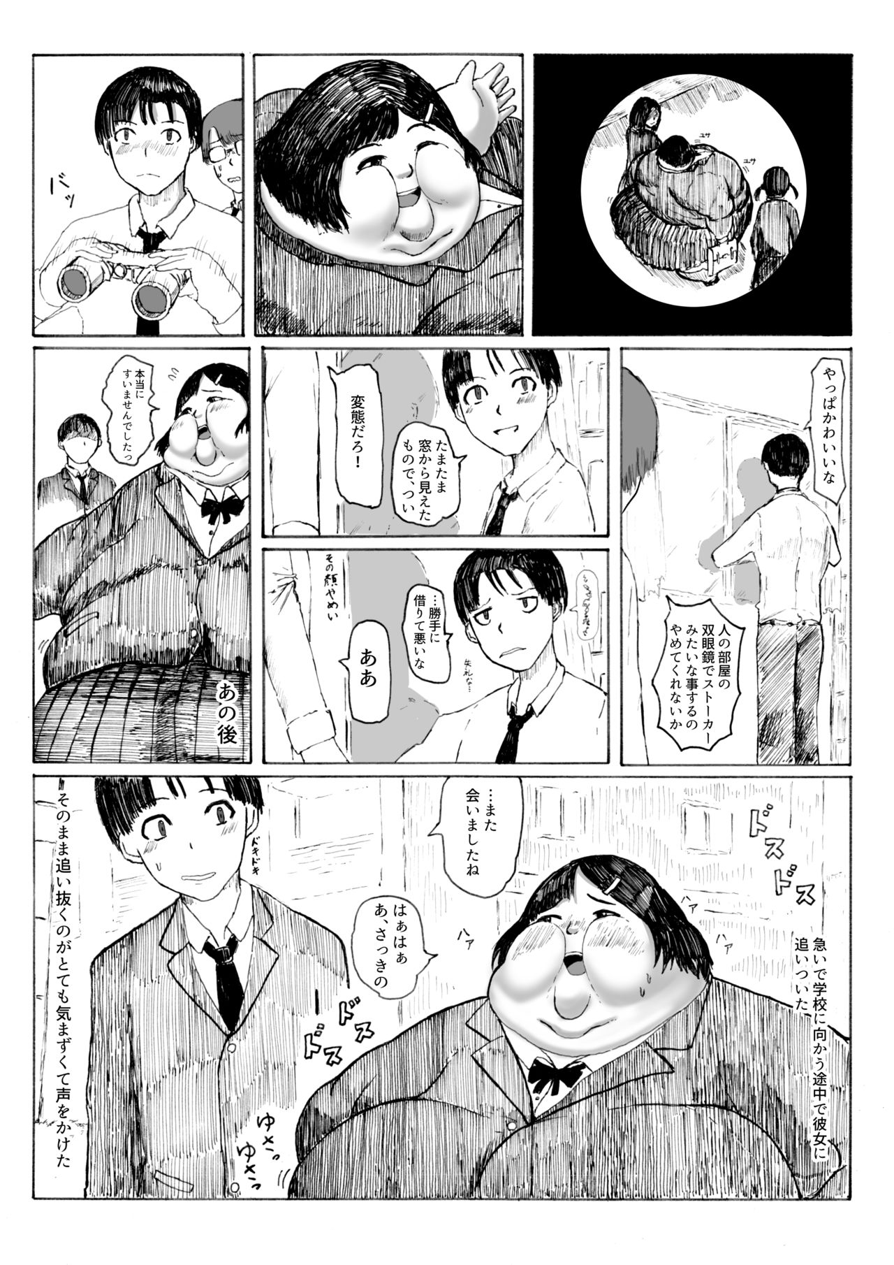 (Dai-2-Kai Pocharism) [Nikuzon Shugi (Huurin Kazan)] Kimi no Omosa wa Koi no Aji page 5 full