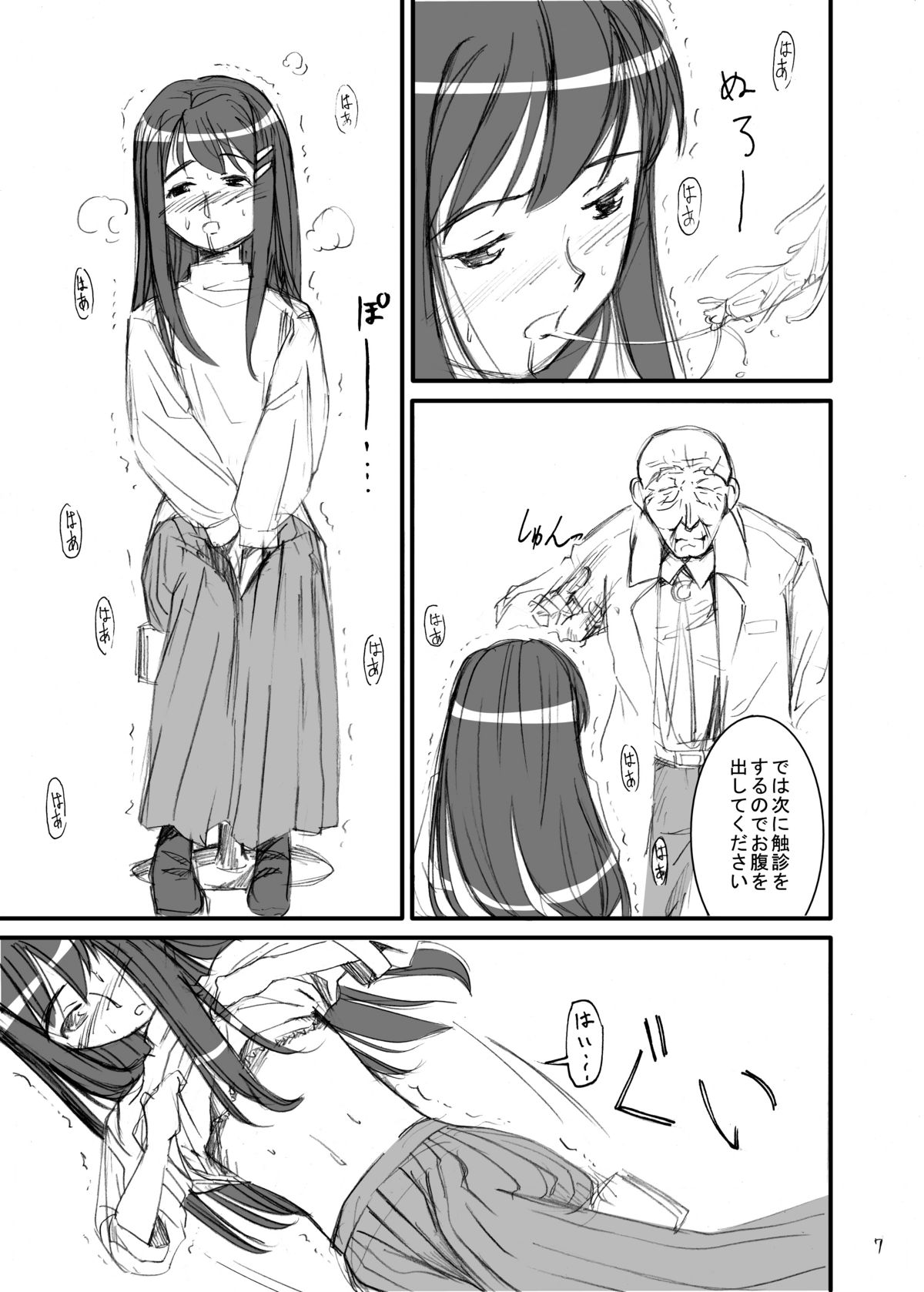 (C75) [Kamemushi (Kaminaru Fuyu)] Syokusyuishi page 6 full