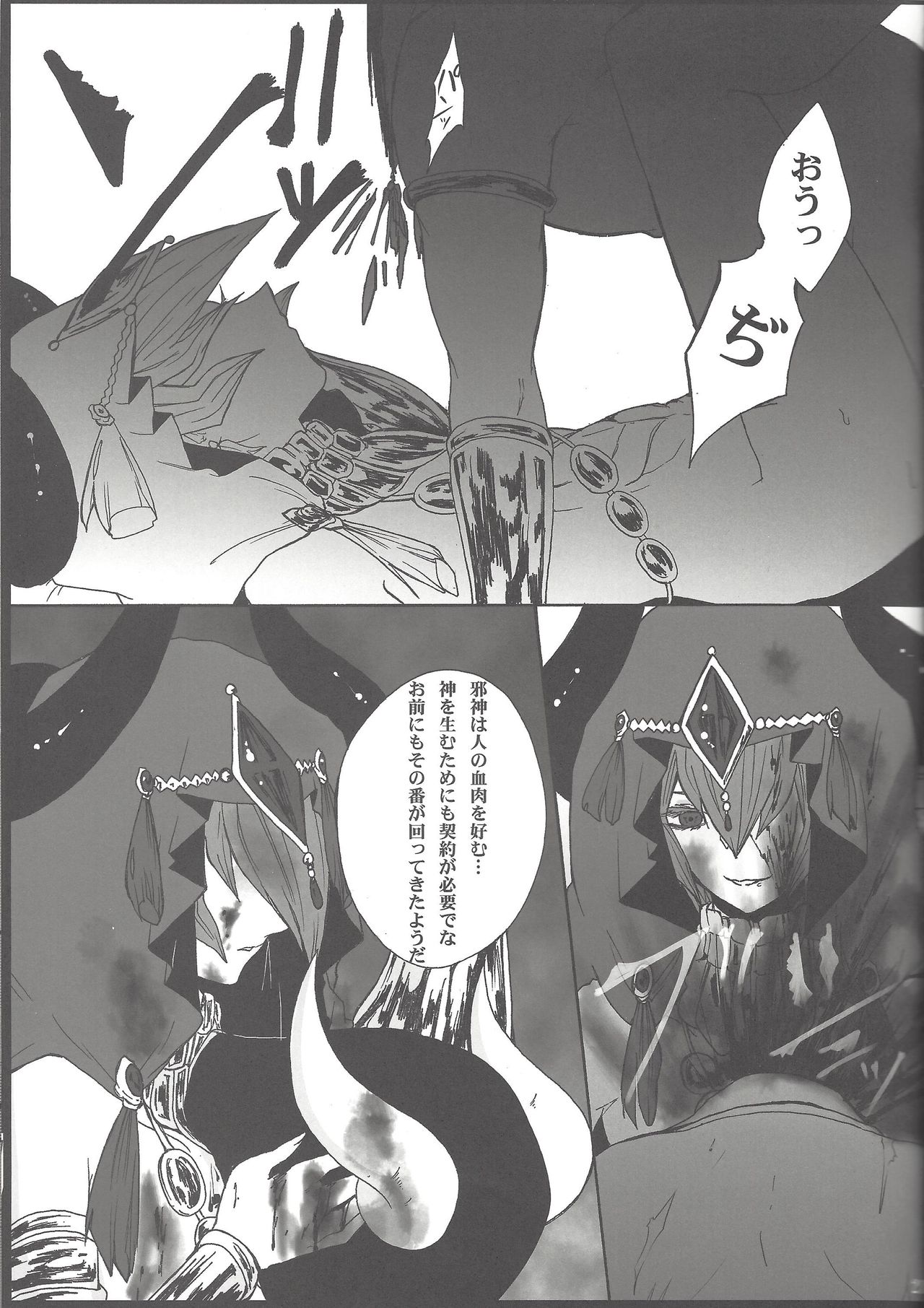 [ABON (Yuzu Kosho, Ibonnu)] Nagusami Ouji (Yu-Gi-Oh! Zexal) page 20 full
