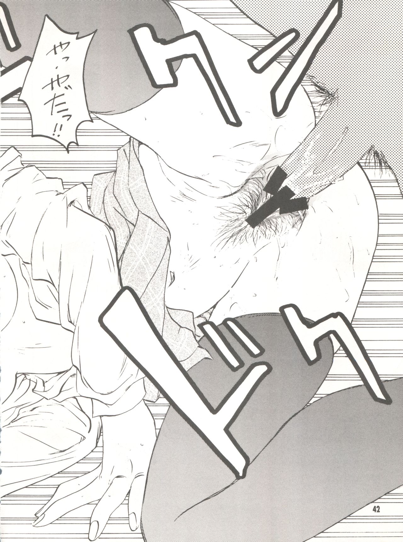 (C55) [STUDIO PAL (Hazuki Kaoru, Nanno Koto, Kenzaki Mikuri)] Wanpaku Anime Vol. 9 Kare Kano Tokushuu Kanojo wa... (Kare Kano) page 44 full