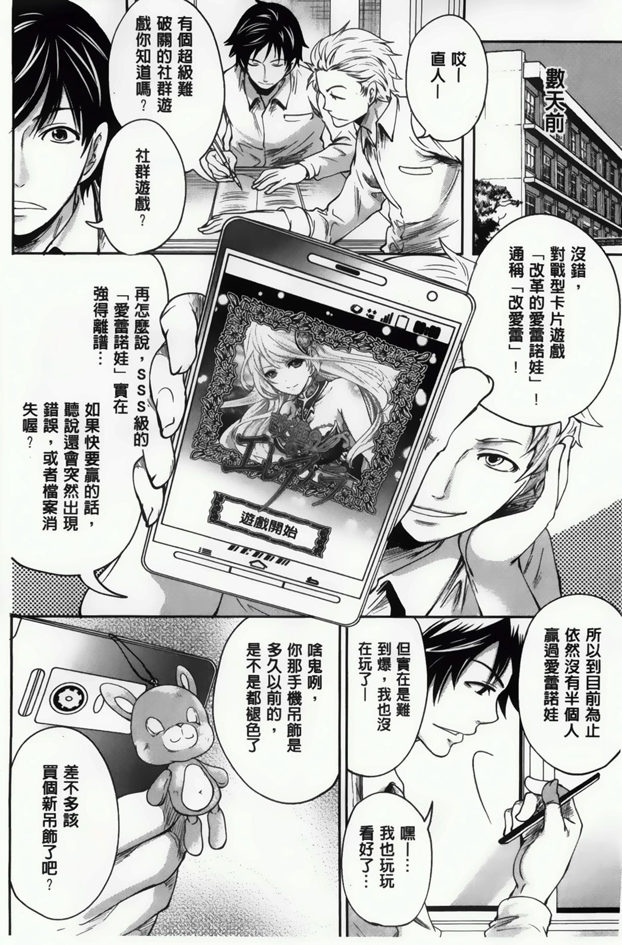 [Miyahara Ayumu] Hameai Game [Chinese] page 16 full