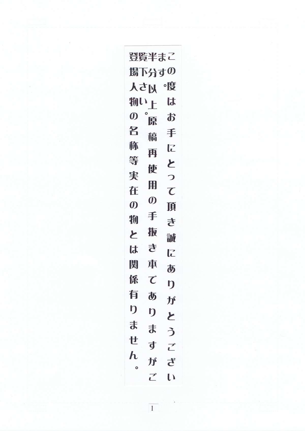 [MOMONGA CLUB] 20th Anniversary & Interbreedery Art Book page 16 full