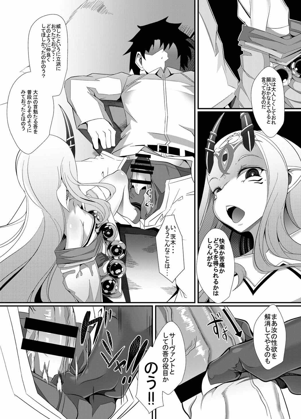 (C92) [FishBone (Hujinon)] M.P.vol.12 (Fate/Grand Order) page 11 full