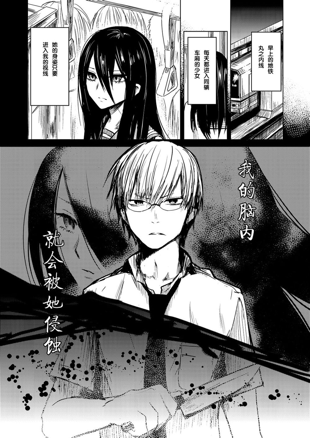 [Igatz (Igarashi Ran)] ekstasis [Chinese] [須磨寺雪緒个人汉化] [Digital] page 15 full