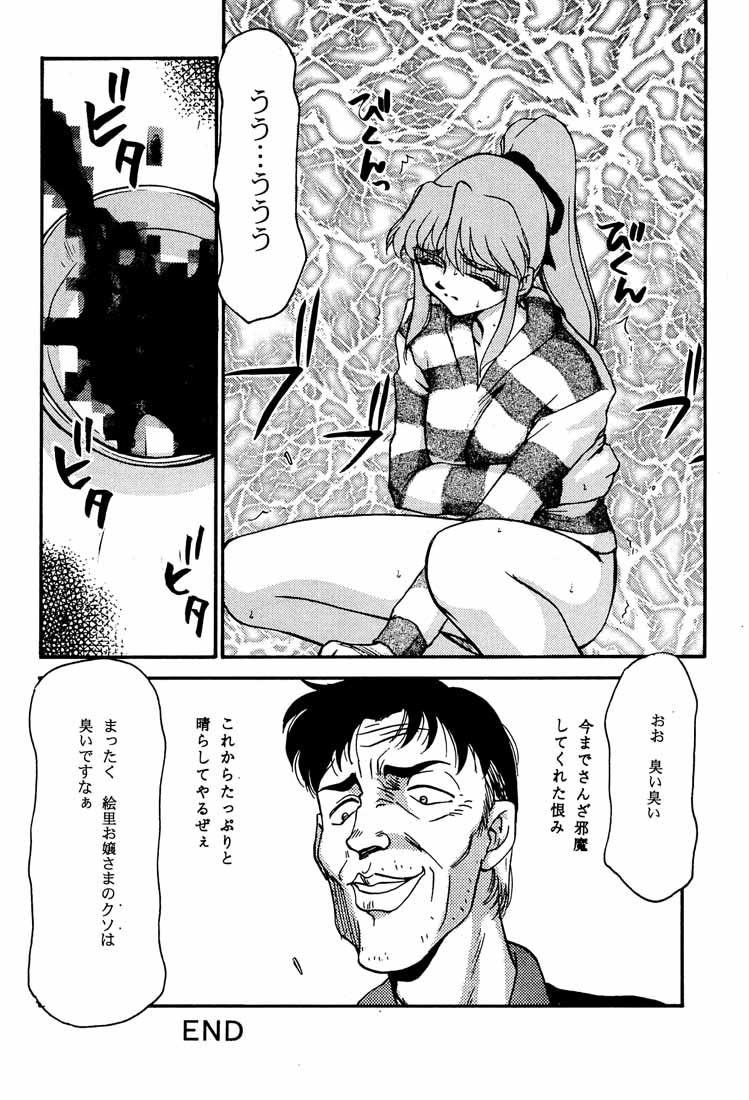 (C55) [LTM. (Taira Hajime)] Shuusaku To Issho Kain (Shusaku Replay) page 32 full