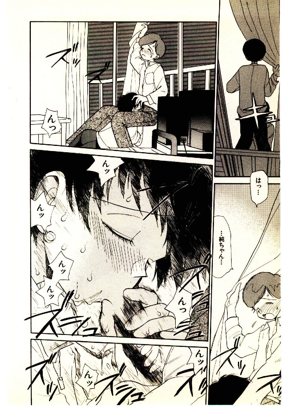 [Youkihi] Etches page 14 full