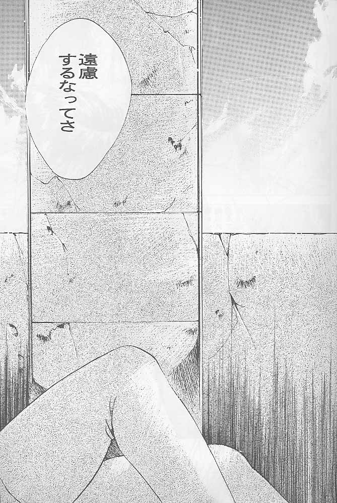 [Gokuraku Syogun (Kitoen)] Bloody Romance 1 ***1999*** THE END OF THE CENTURY+BEGINNING (Majin Tensei) page 20 full