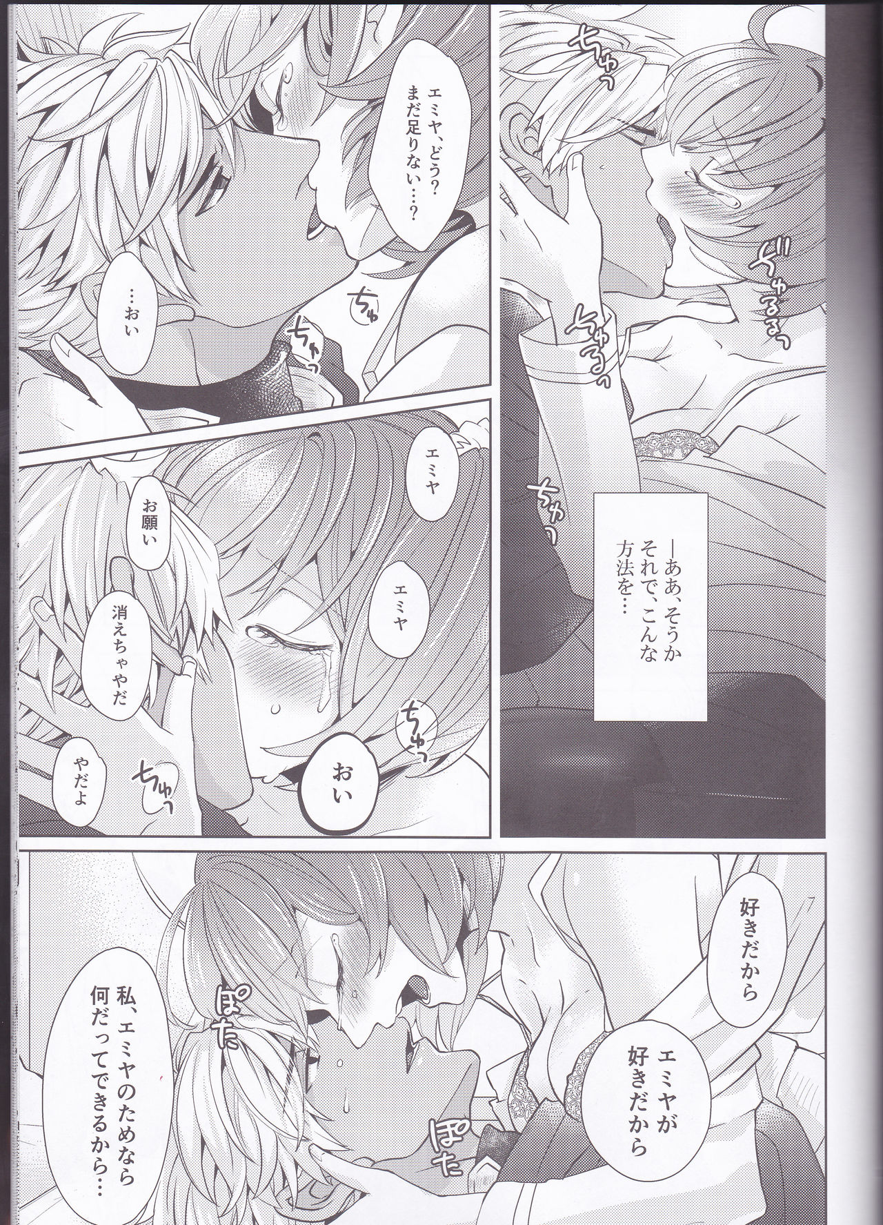 (SUPER26) [Sepia Concerto (Tsumugi)] Assassin Emiya wa Seihai no Yume o Miru ka (Fate/Grand Order) page 13 full
