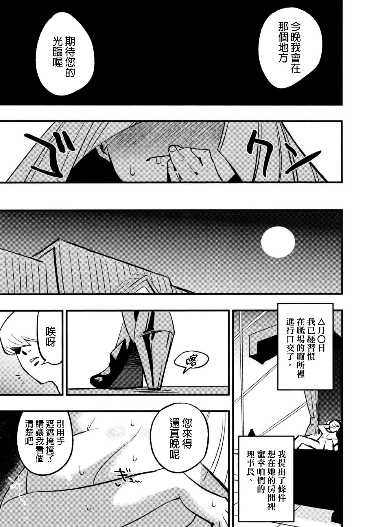 [Shironegiya (miya9)] Parasite Paradise (Pokémon Sun and Moon) [Chinese] [final個人漢化] [Digital] page 7 full