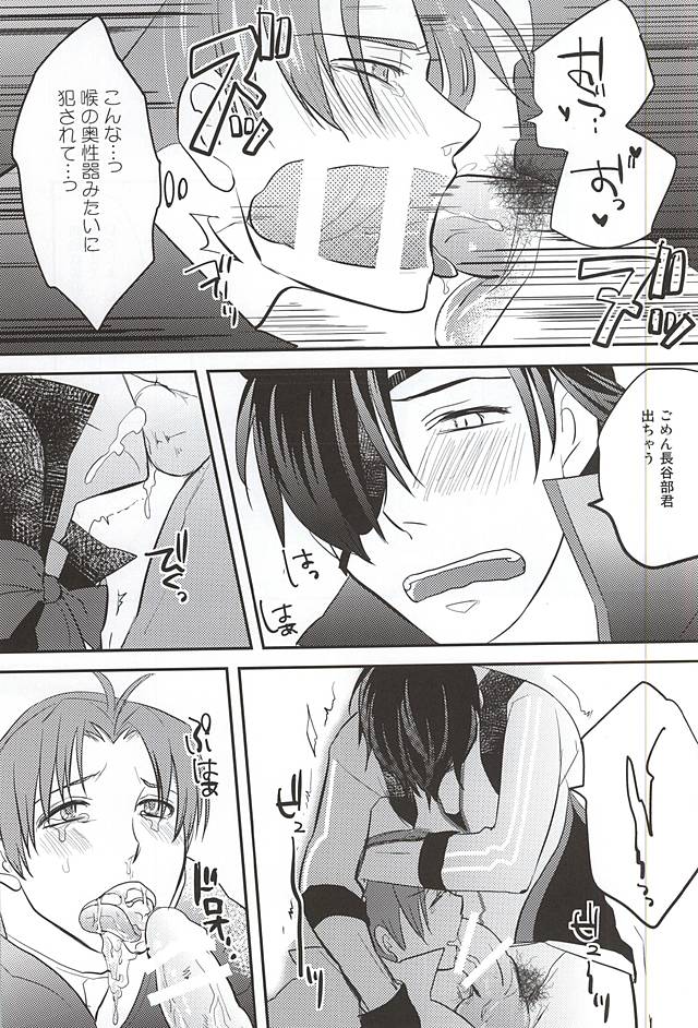 (Senka no Toki 2) [Amayonohoshi, Four Leaves Clover (Oze Haruka, Yotsuba Yuiko)] Mitchan no Harenchi Ice o Oishiku Nameru Hon (Touken Ranbu) page 7 full