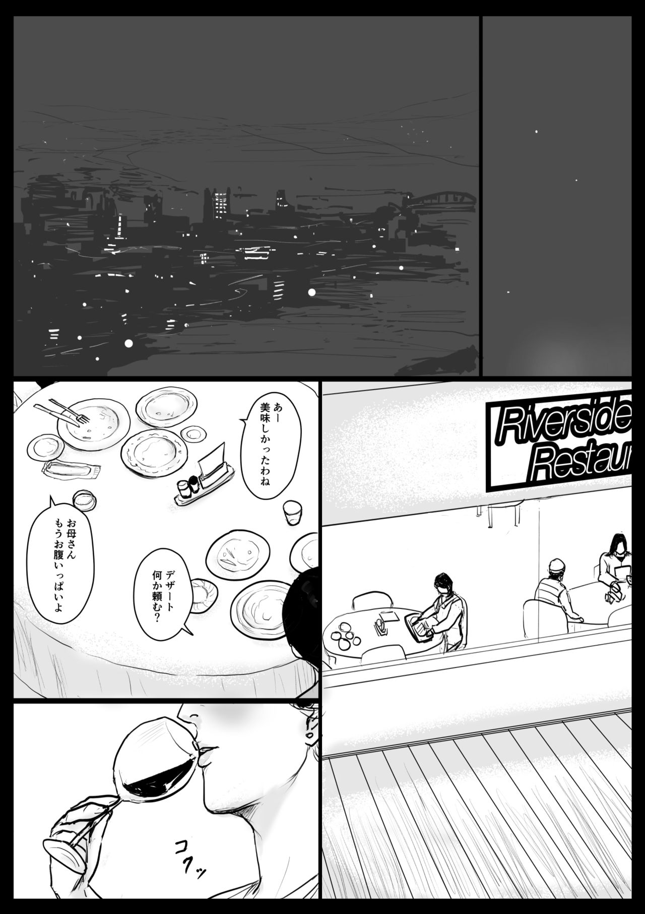 [Oozora Kaiko (kaiko)] Haha ni Koishite Part 3 < Remake Ban > page 6 full