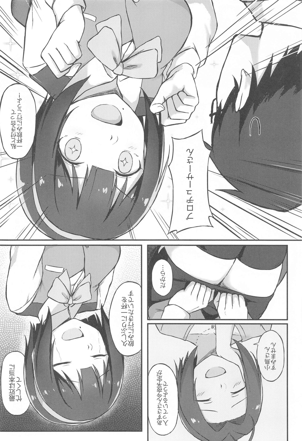 (C97) [Erimakitokage no Ana (Caigen)] Kotori-san to Nomikai... Shite kara (THE iDOLM@STER) page 3 full