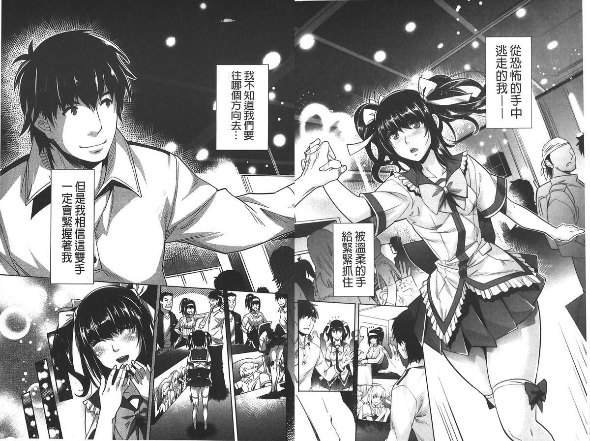 [Sawajiri Merou] Eroge Kanojo - Erotic Game Girlfriend | 色情遊戲女友 [Chinese] page 95 full