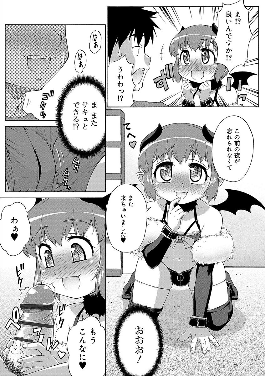 [Katou Jun] Mesuiki Otokonoko Switch [Digital] page 37 full