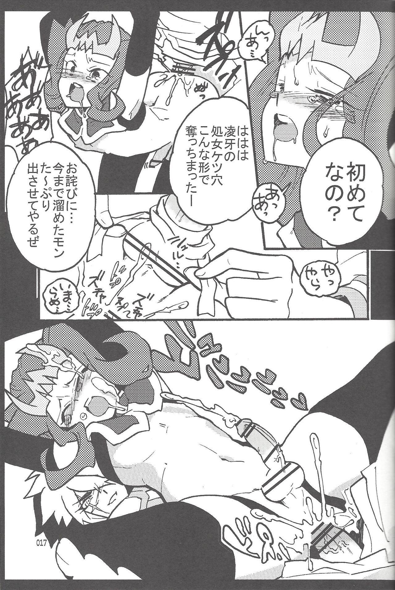(SUPER22) [Bijyuu (Various)] Akuma to Same no Himitsu no Kiroku (Yu-Gi-Oh! ZEXAL) page 17 full