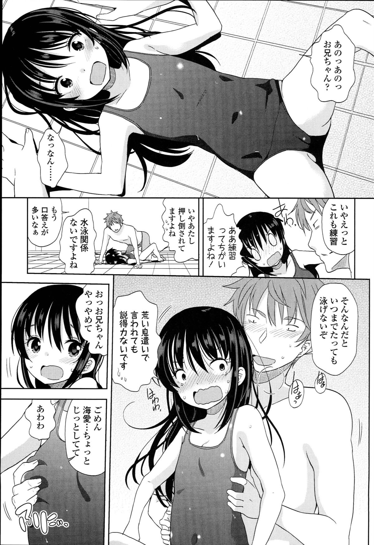 [Fuyuno Mikan] Petit♥Cawa page 37 full