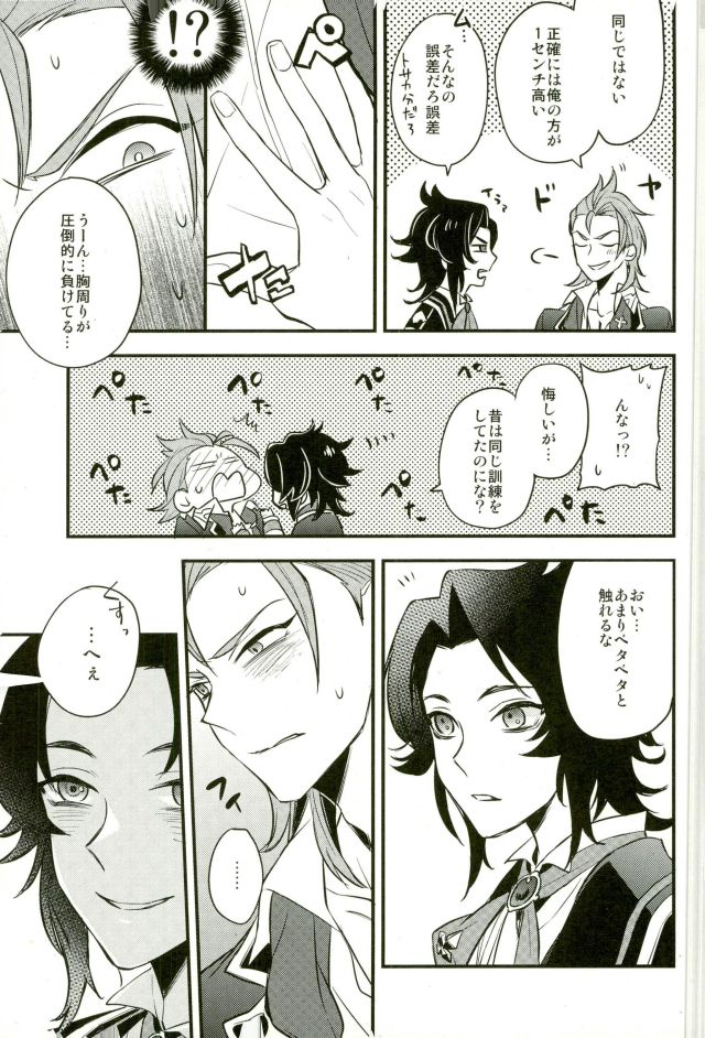 (C91) [Papered Armor (Yuchi)] Existence (Granblue Fantasy) page 8 full