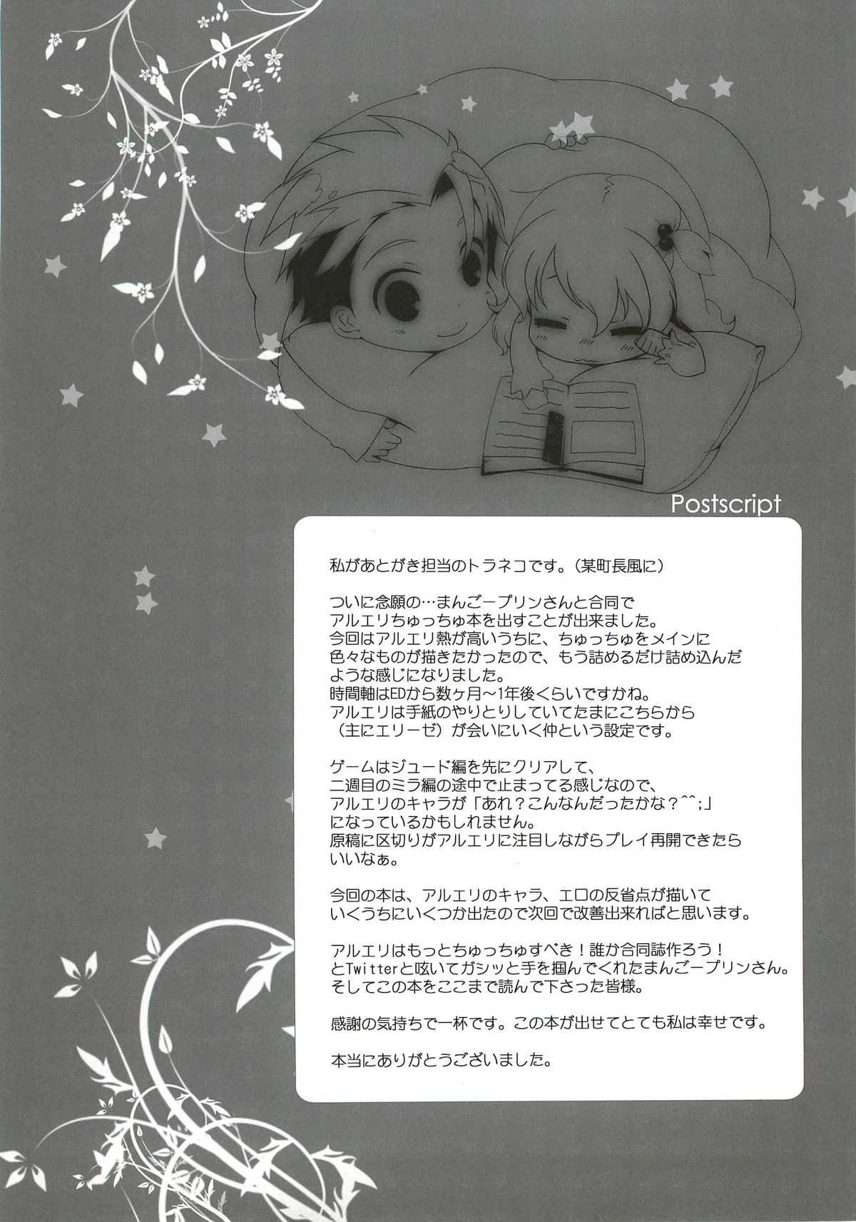 (HaruCC17) [K-TORACAT, Chicken Chicken Machine (Toraneko, Mango Pudding)] XXX Kiss Kiss Kiss (Tales of Xillia) page 57 full