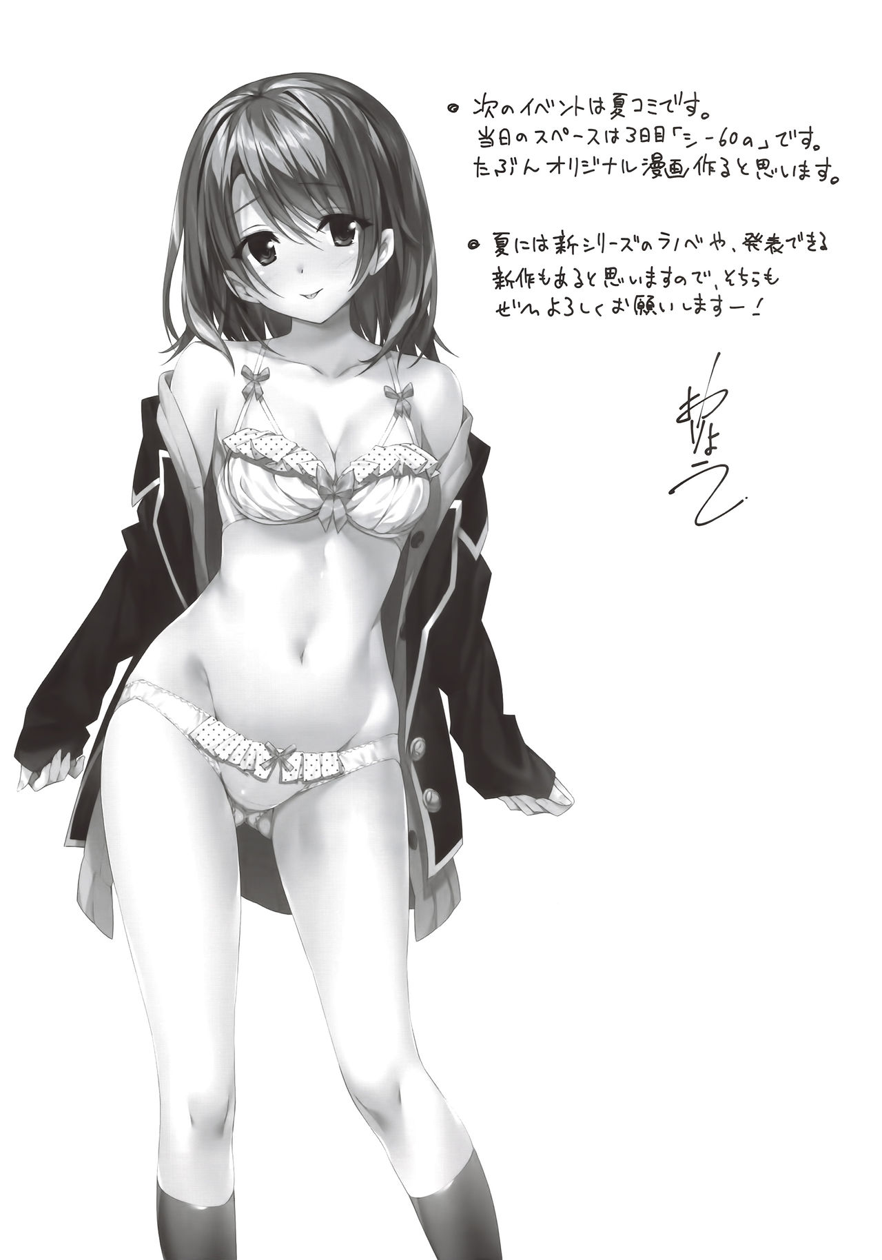 (SC2016 Summer) [P:P (Oryou)] Atashi no Daisuki na Senpai♥ (Yahari Ore no Seishun Love Come wa Machigatteiru.) page 13 full