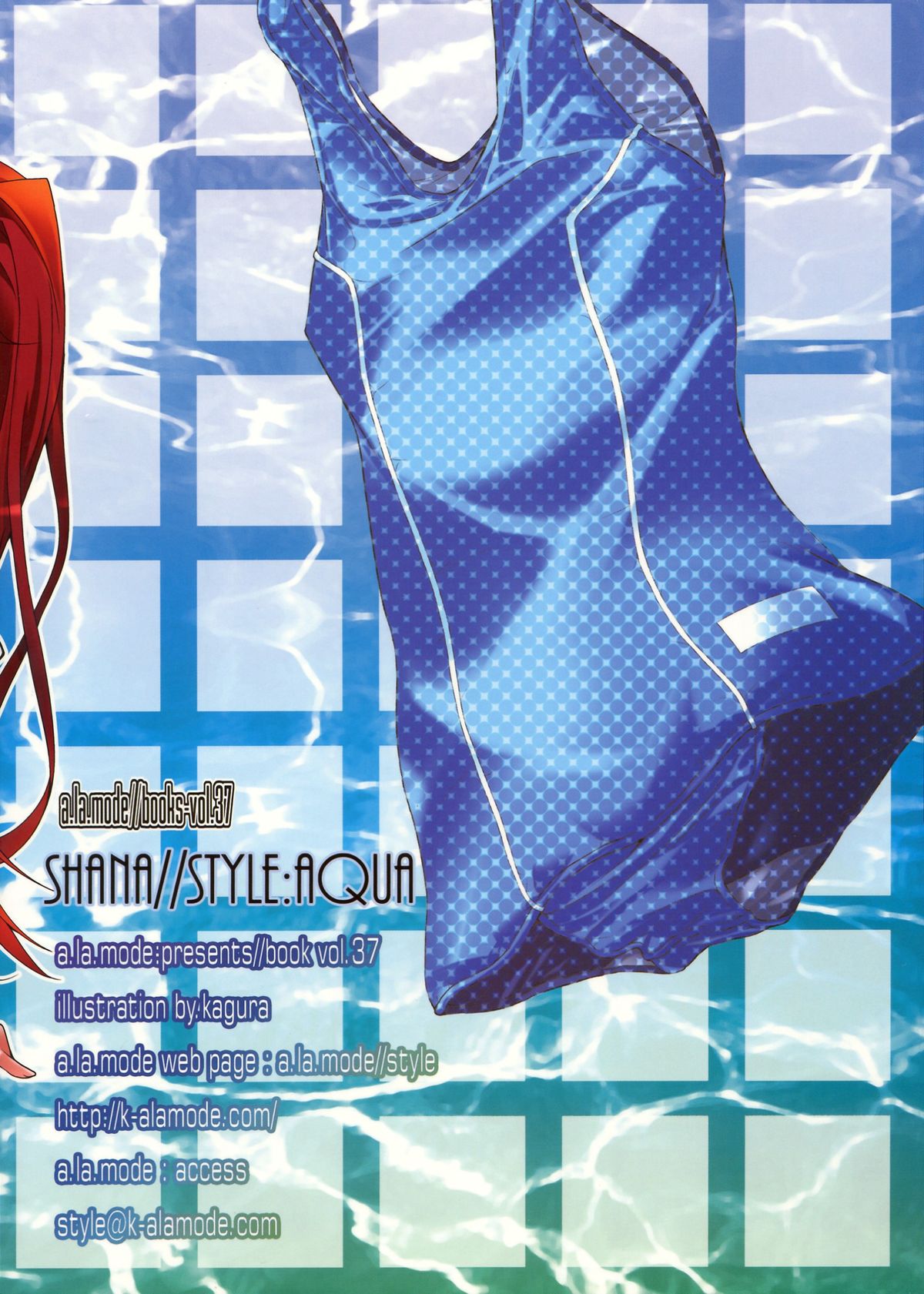 (C84) [a.la.mode (Kagura Takeshi)] SHANA//STYLE:AQUA (Shakugan no Shana) page 2 full