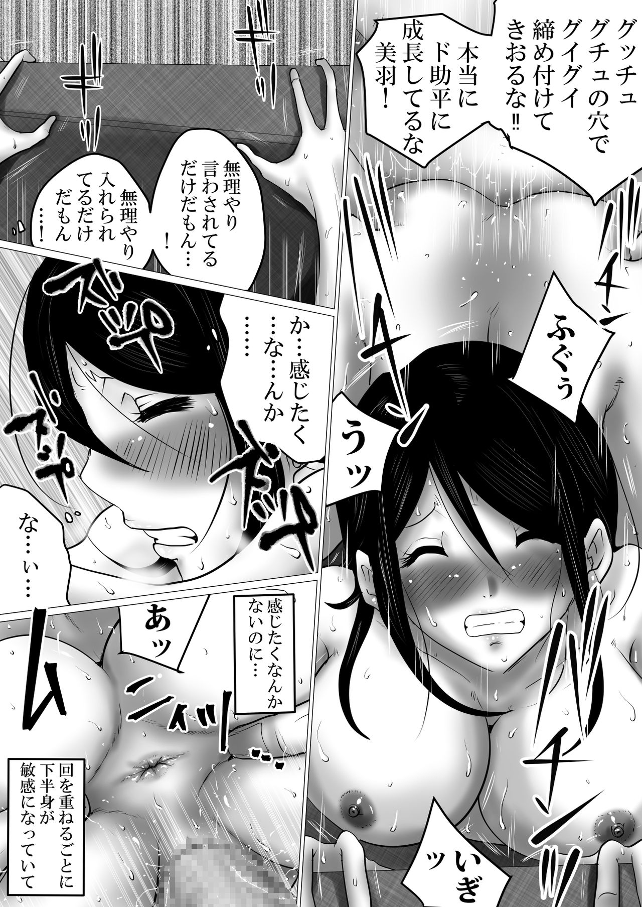 [Makoto Shiyaka] Gomen ne、Senpai。～Otou-san to Janakya Dame na Koto page 21 full