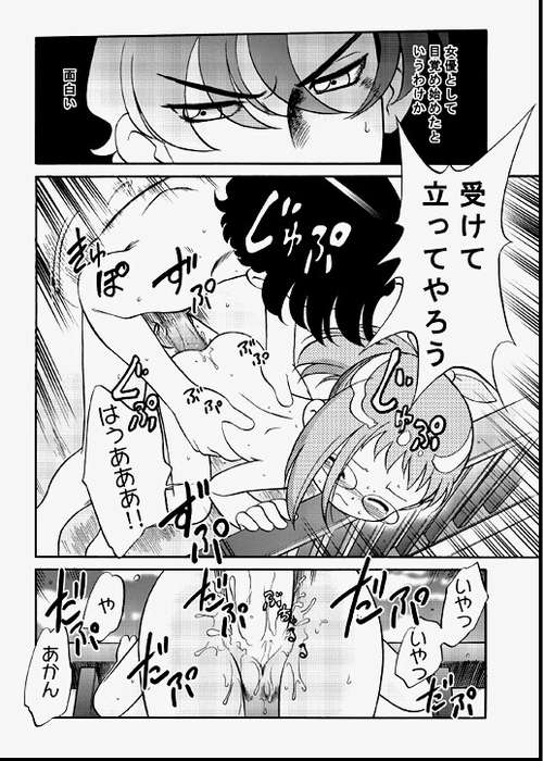 [Kodomo Ginkou (Maka Fushigi)] Do. Re. Mi. Fa. Don! (Ojamajo Doremi) page 29 full