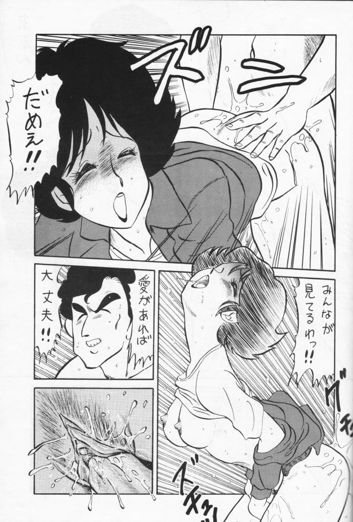 (C36) [Sotokanda Shobou (PJ-1)] GU-GU GANMO by PJ1 (Gu-Gu Ganmo) page 17 full