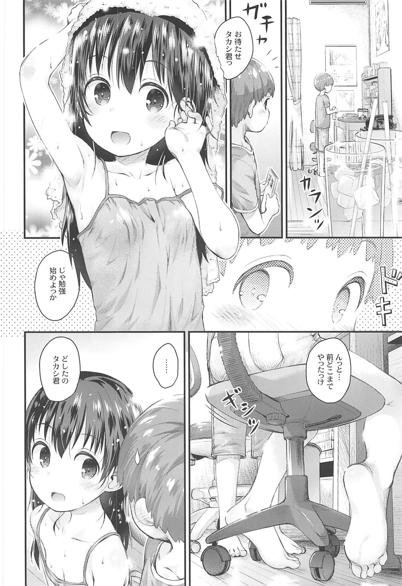 (C96) [Jido-Hikki (Kokekokko Coma)] Hinata Sensei ga Oshiete ageru! (Yama no Susume) page 7 full