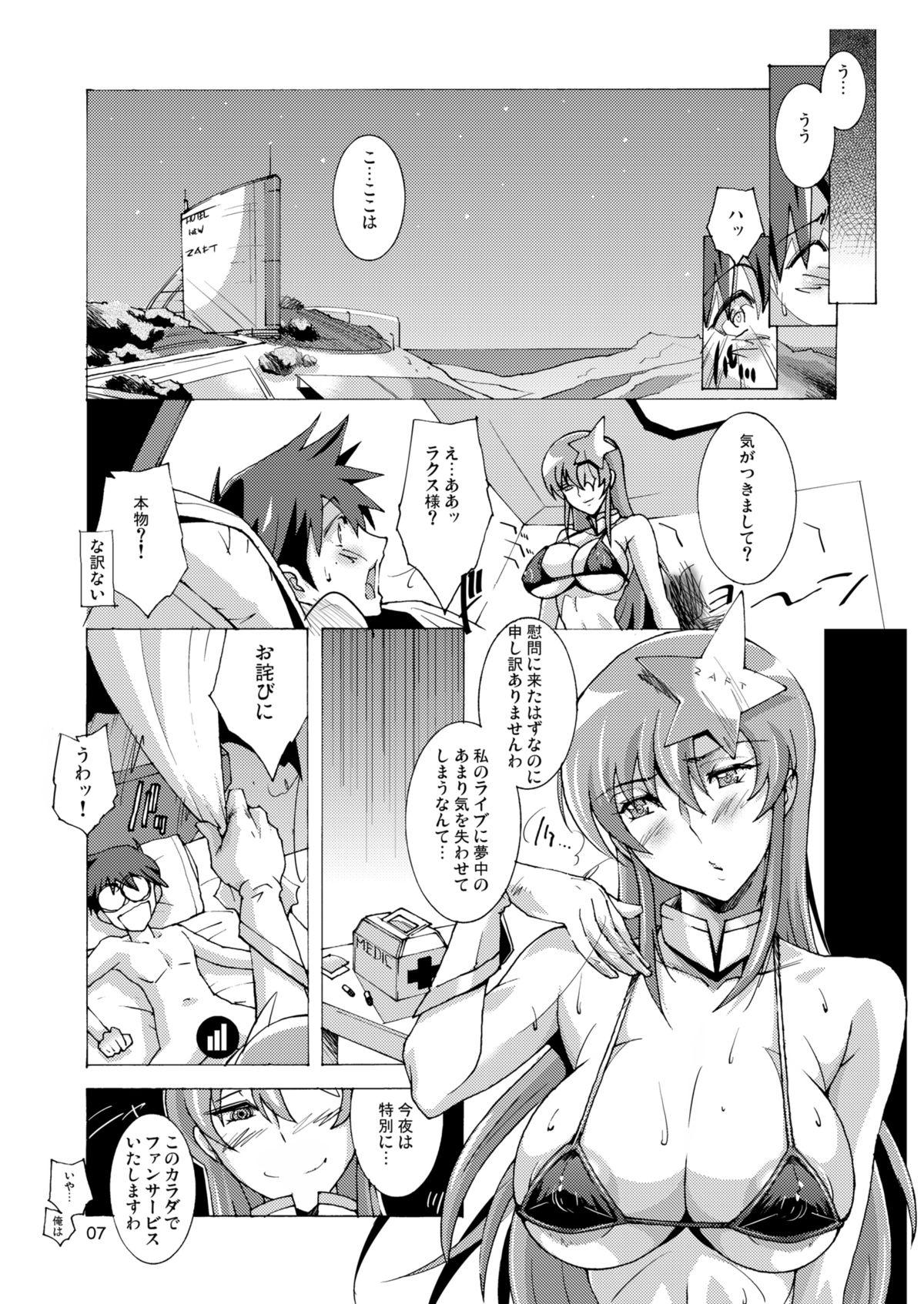 [Oregun (Shibari Kana)] SQUAD GIRL (GUNDAM SEED DESTINY) [Digital] page 7 full