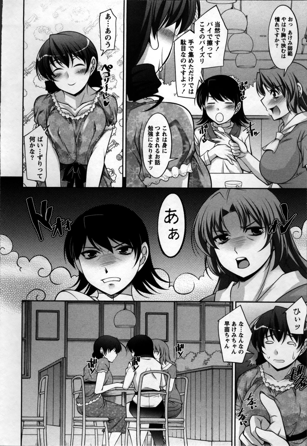 [zen9] Okusama Challenge - Challenge of Wife page 28 full