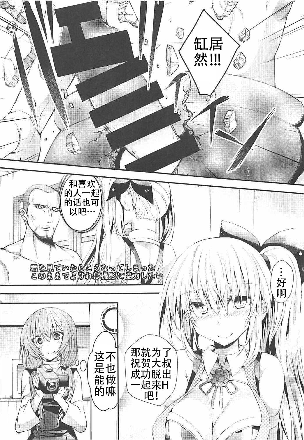 (COMIC1☆13) [Kurokami Studio S (Mukouhara Shiryu)] Vtuber ni Gachi Koi Shitara Ikan no ka (Virtual YouTuber) [Chinese] [上野联邦汉化组] page 5 full