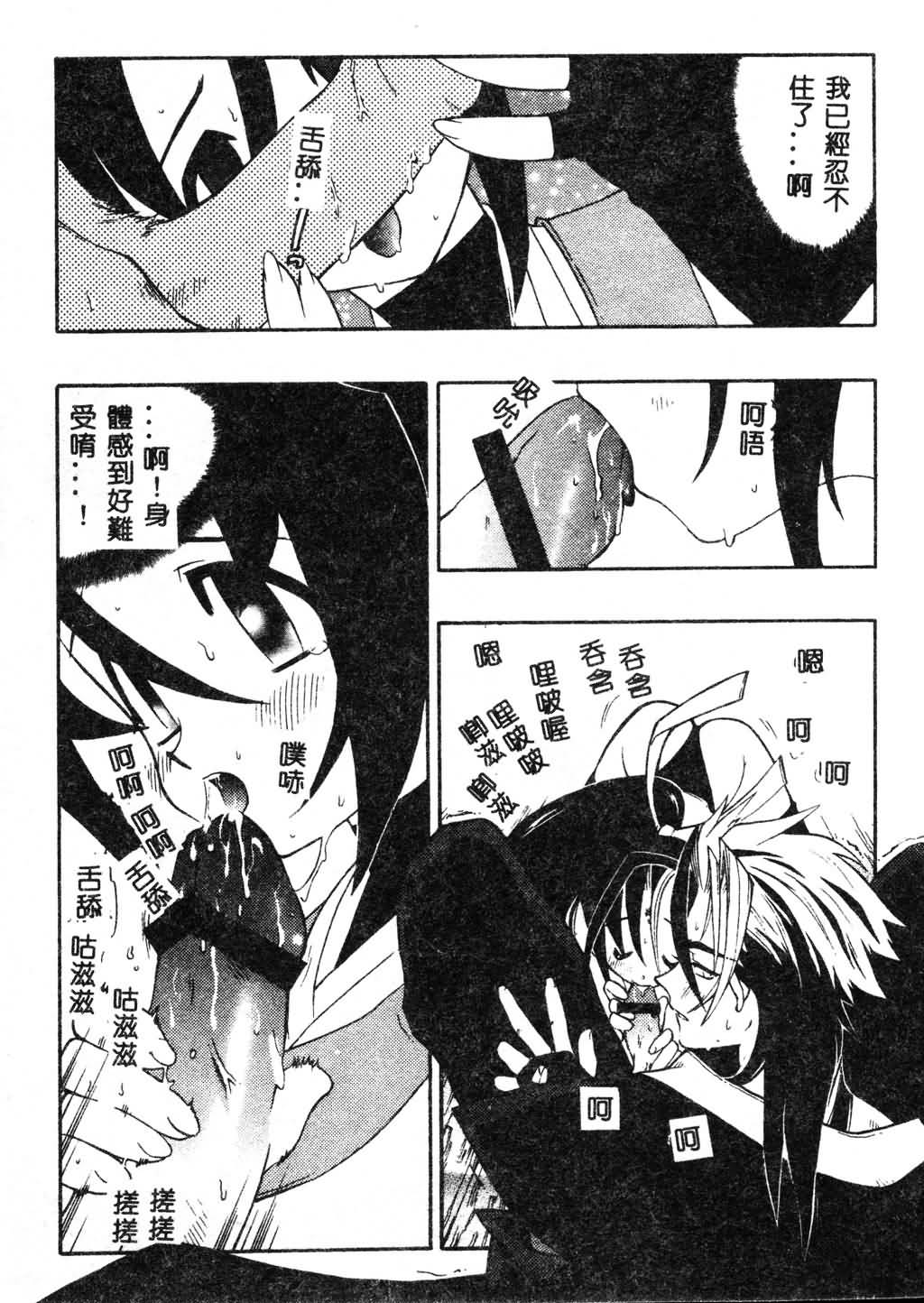 [Fujimoto Hideaki] Fuusatsu Hyakke [Chinese] page 50 full