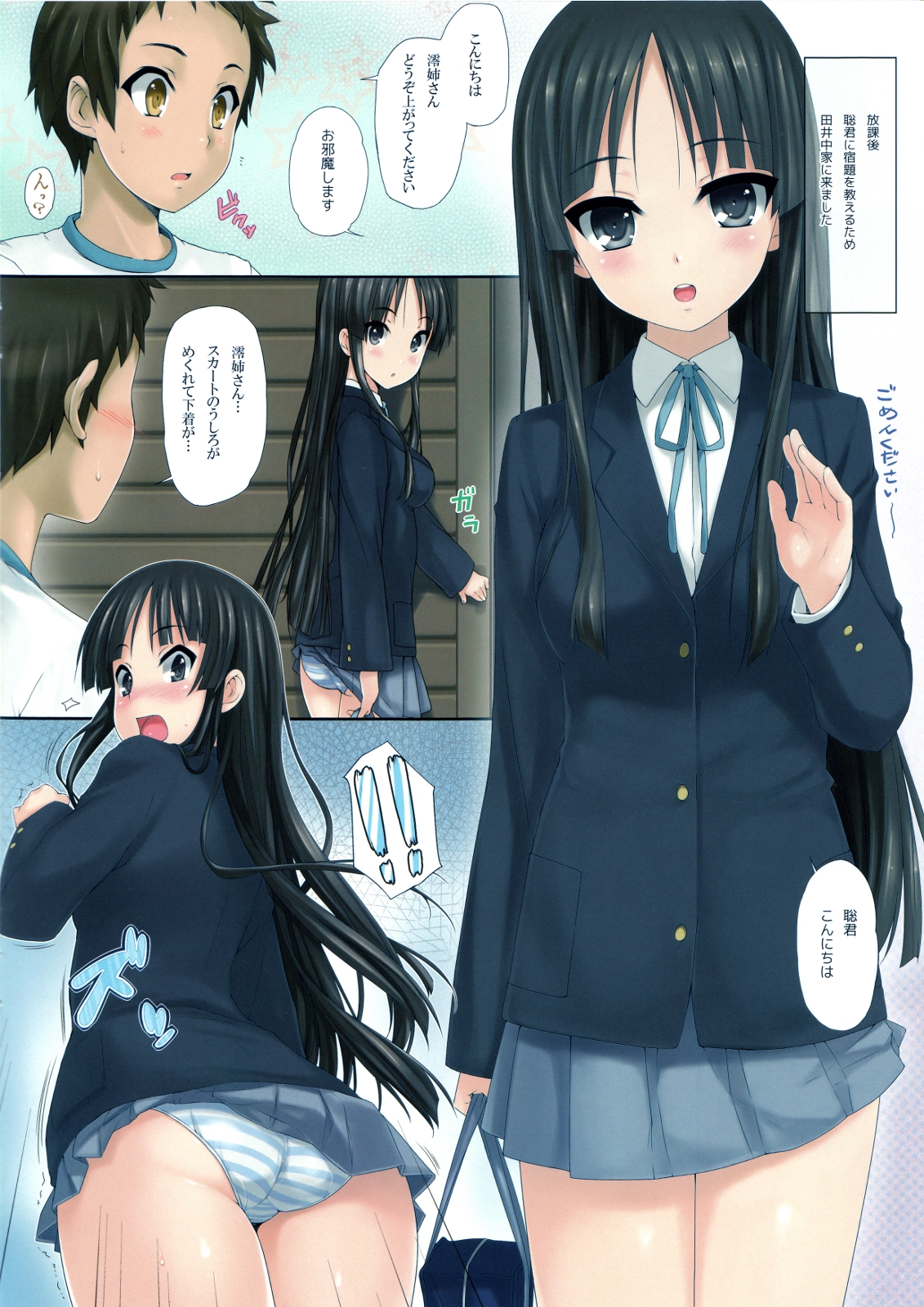 (C78) [Wata 120 Percent (Menyoujan)] MIO nochi RITSU (K-ON!) page 2 full