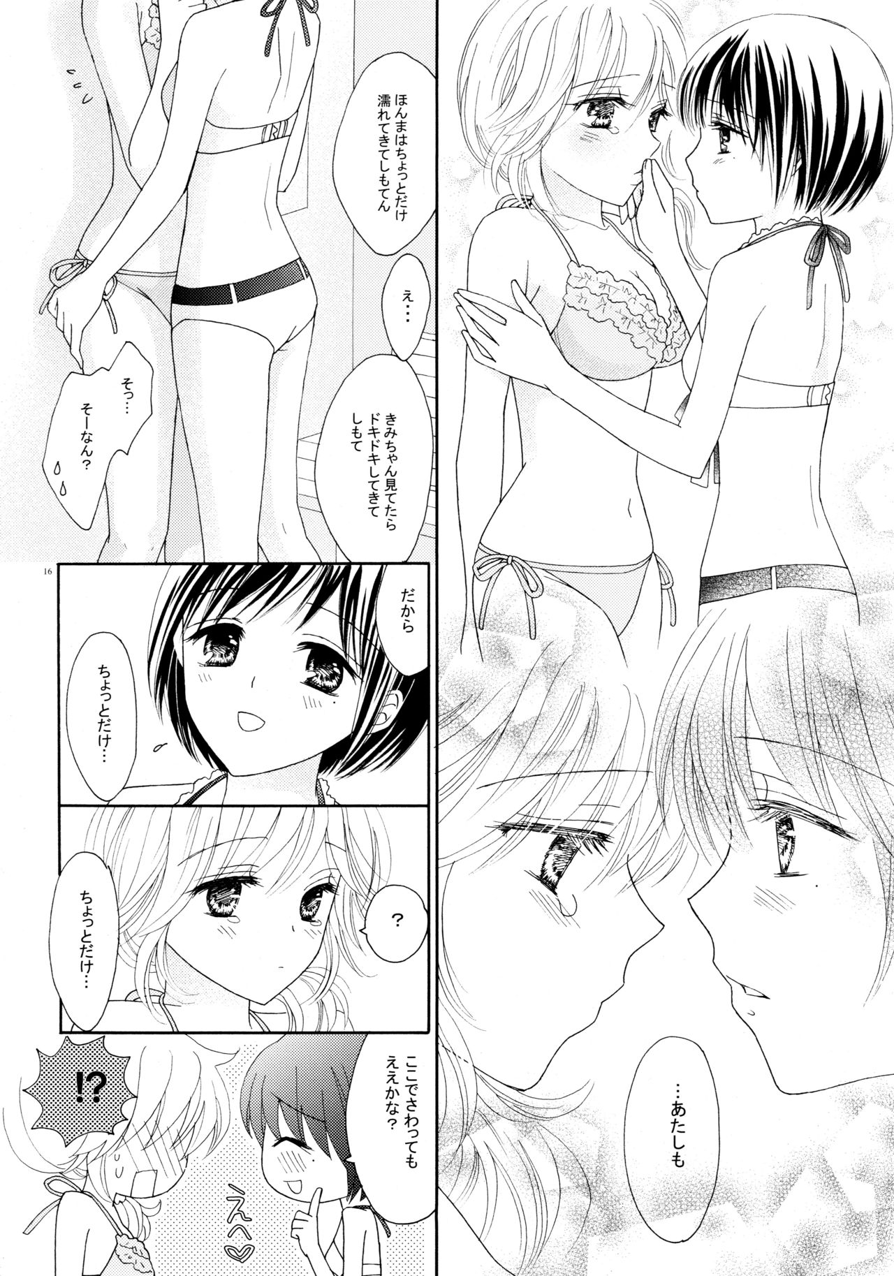 (C82) [a pear tree (Fujikawa Riko)] Yuri to Bikini (Kanzenban) page 16 full