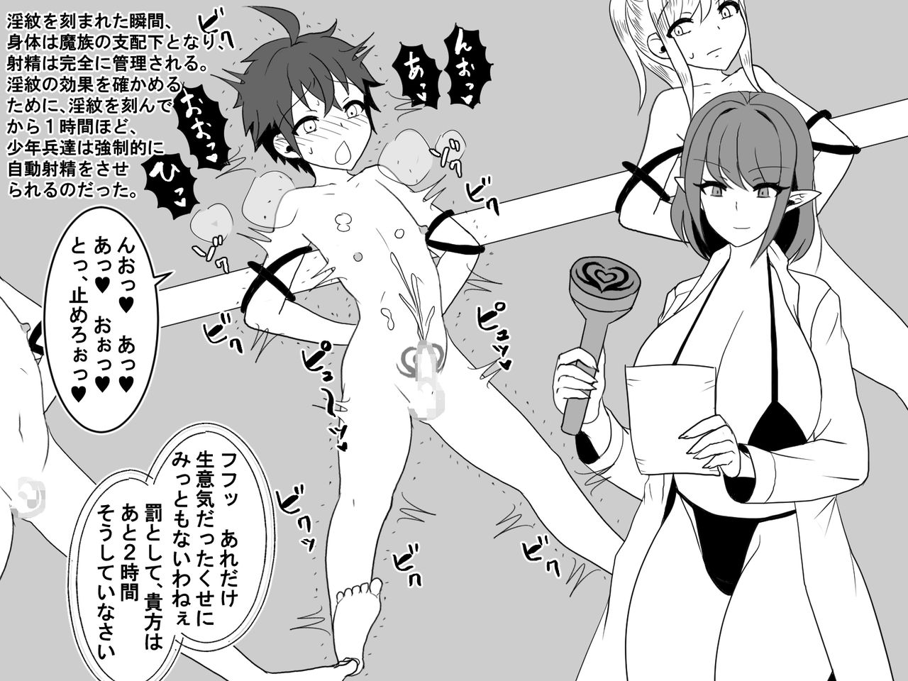 [Overhead] Haikoku no Oneshota page 36 full