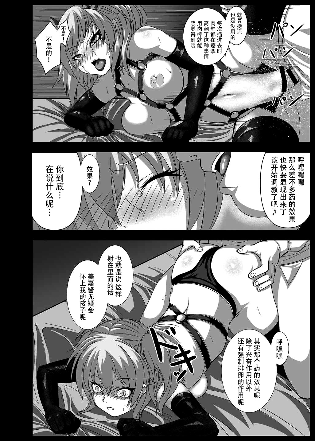 [LS-Box (Mitsuki Suzu)] Anadoru -Jougasaki Mika Hen- (THE IDOLM@STER CINDERELLA GIRLS) [Chinese] [脸肿汉化组] [Digital] page 16 full