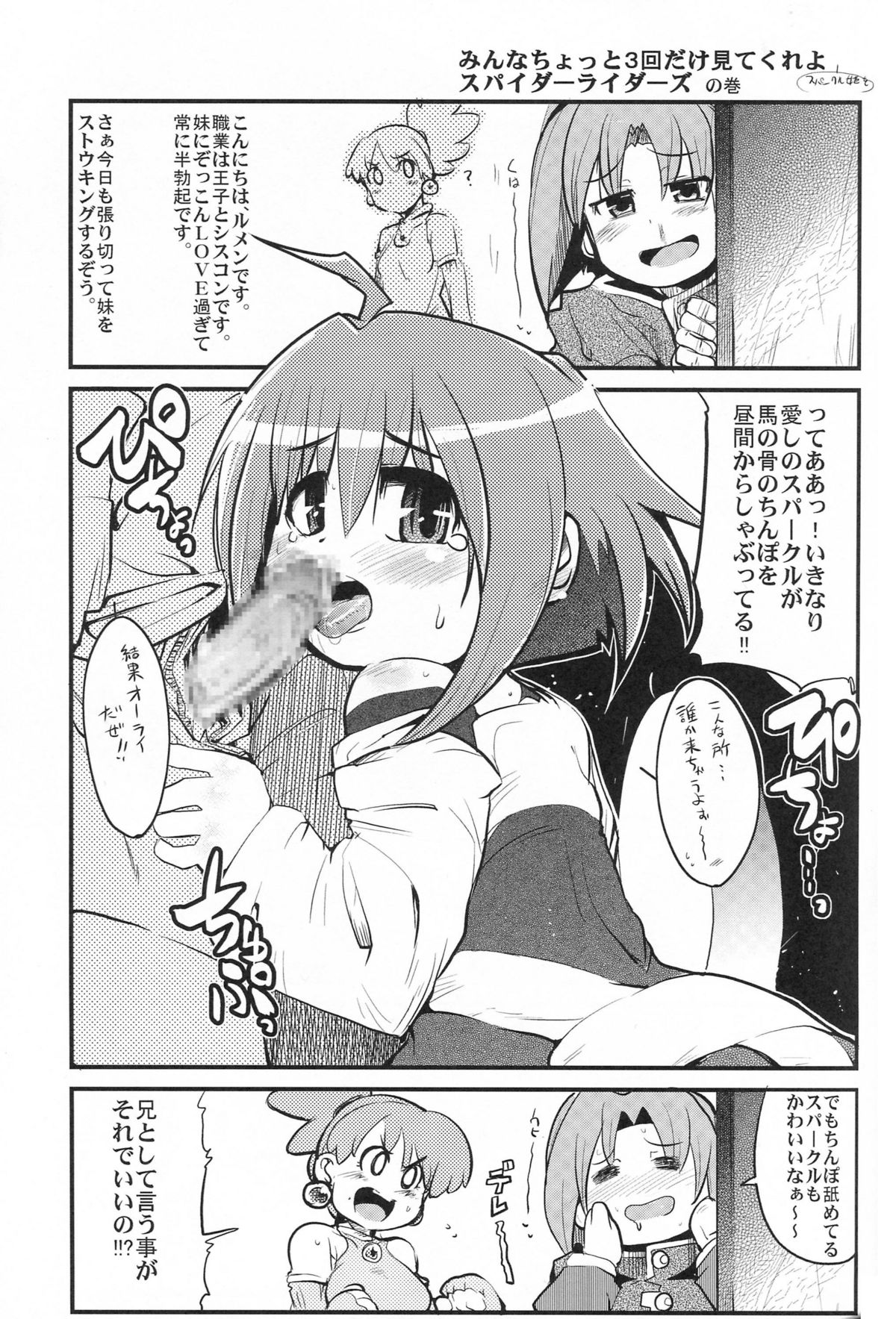 (C70) [Bronco Hitoritabi, Sumi Kara Sumi Made] Gabyonuno to Nainai Keyaki no suki na mono wo Kakitai Tokoro Dake (various) page 30 full