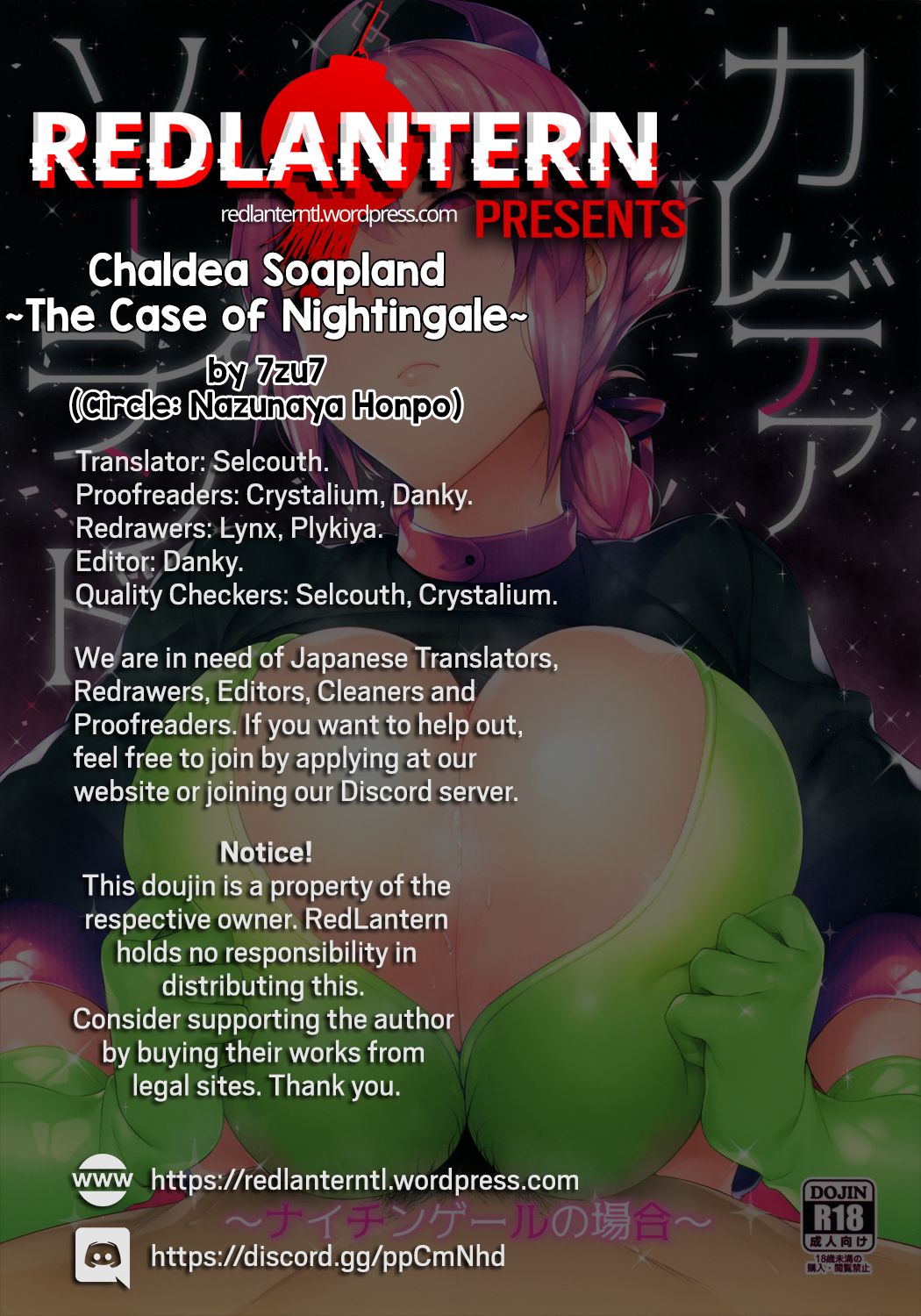 (C93) [Nazunaya Honpo (7zu7)] Chaldea Soapland ~Nightingale no Baai~ | Chaldea Soapland ~The Case of Nightingale~ (Fate/Grand Order) [English] [Redlantern] page 25 full