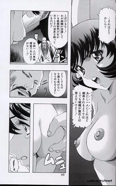 [Henreikai (Kawarajima Koh, Sazanami Kazuto)] The Henreikai Sakura Ame (Various) page 43 full