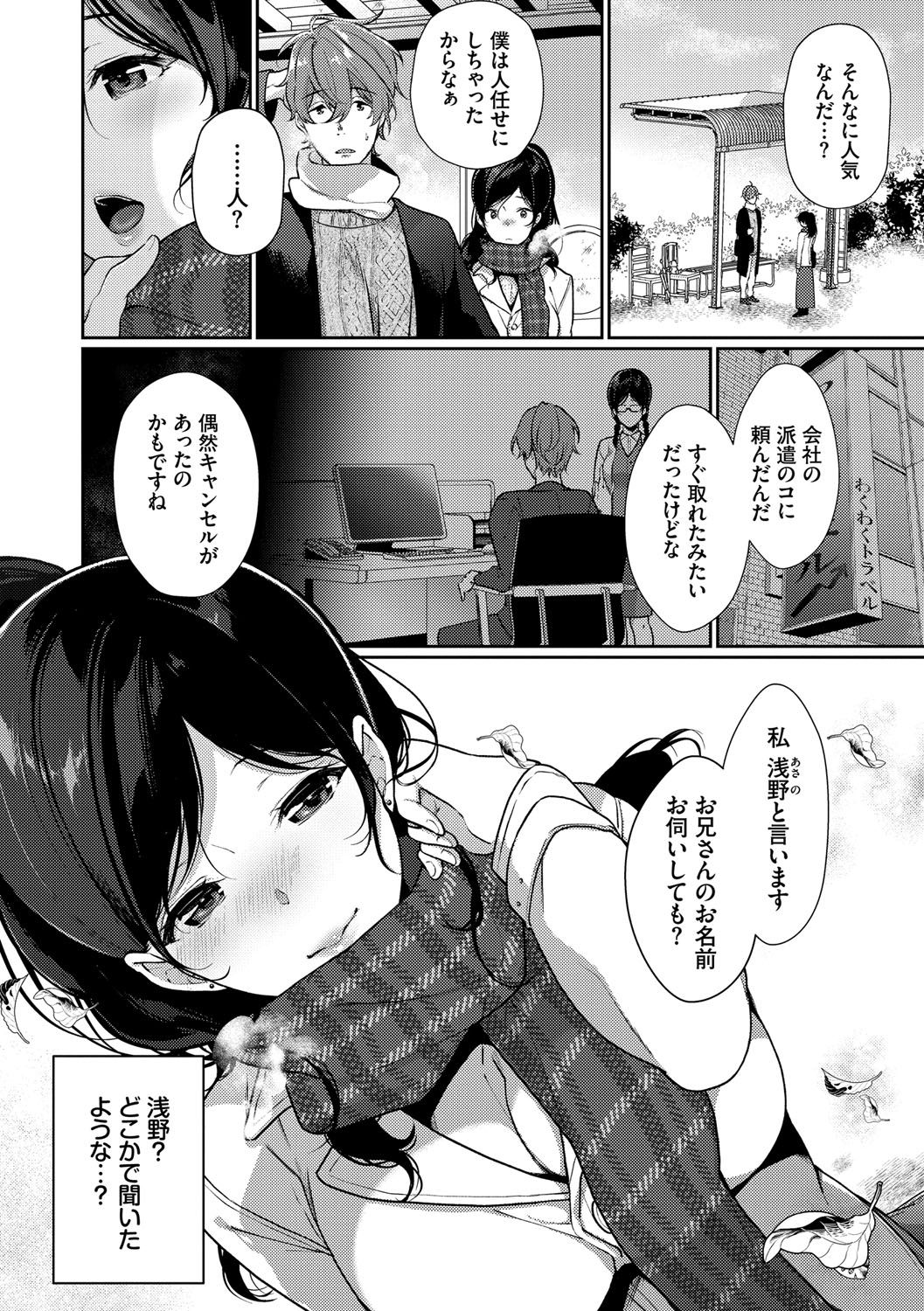 [Sakurai Maki] Henai Binetsu [Digital] page 5 full