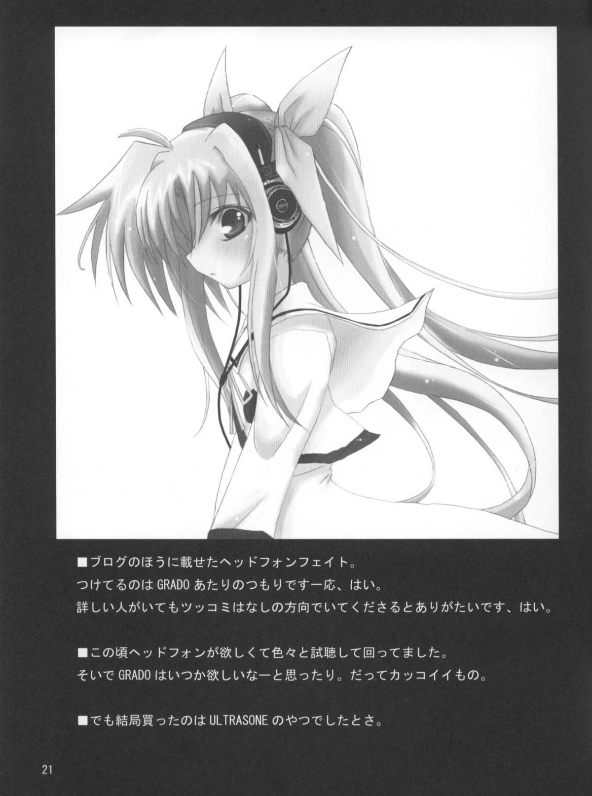 (C70) [SSB (SSA)] Bardiche Adult 03 (Mahou Shoujo Lyrical Nanoha) page 20 full