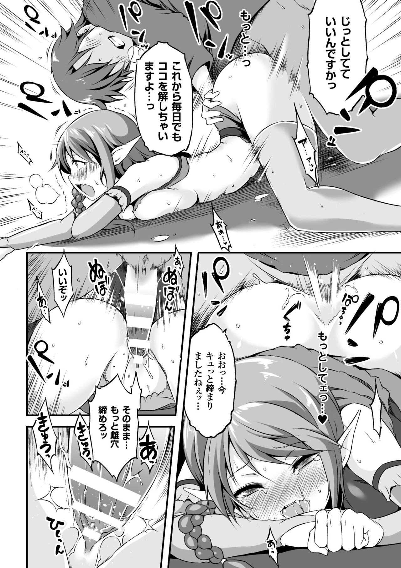 [Anthology] 2D Comic Magazine Hatsujou shite Inran to Kashita Onna-tachi Vol. 1 [Digital] page 64 full