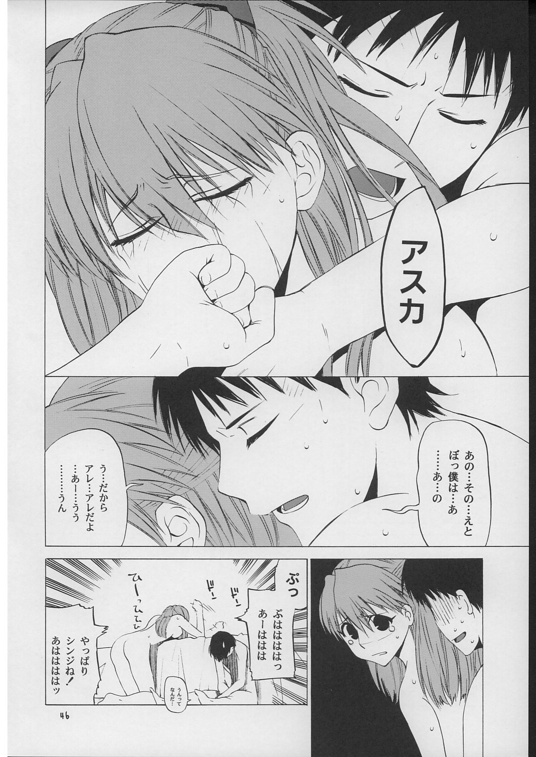 (C71) [Kouchaya (Ootsuka Kotora)] Suki. (Neon Genesis Evangelion) page 45 full