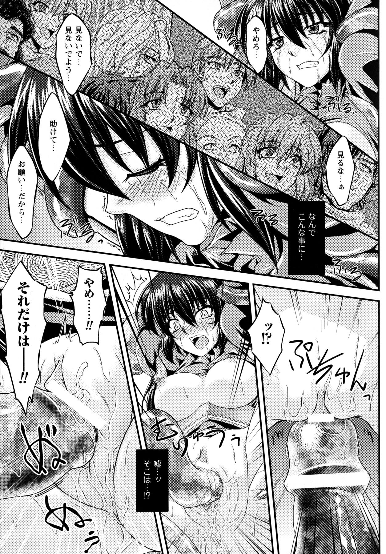 [Ootsuki Wataru] Ochita Tenshi wa Hakanakumo page 19 full