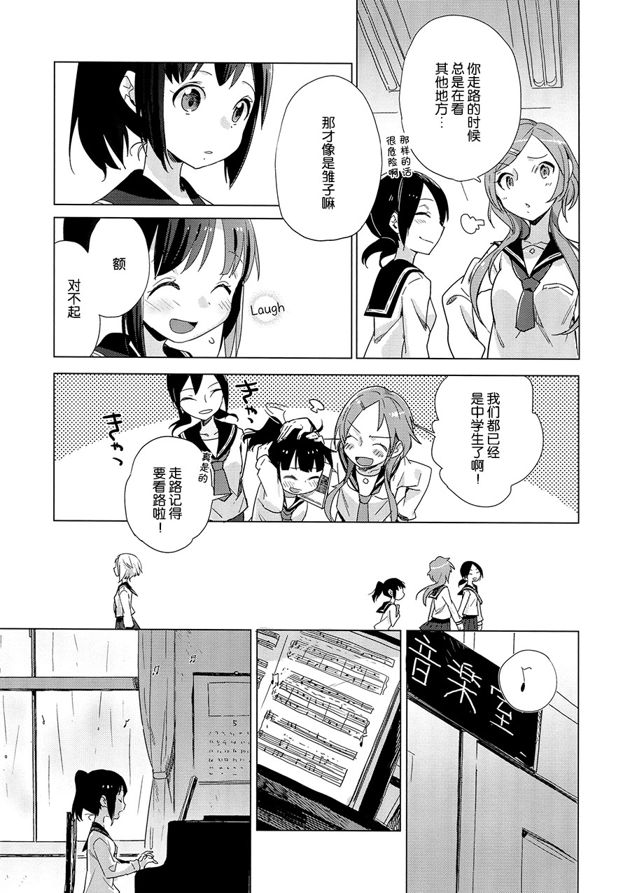 (C86) [Daily Bridge (Hiiragi Yutaka)] Yellow Drops [Chinese] page 10 full