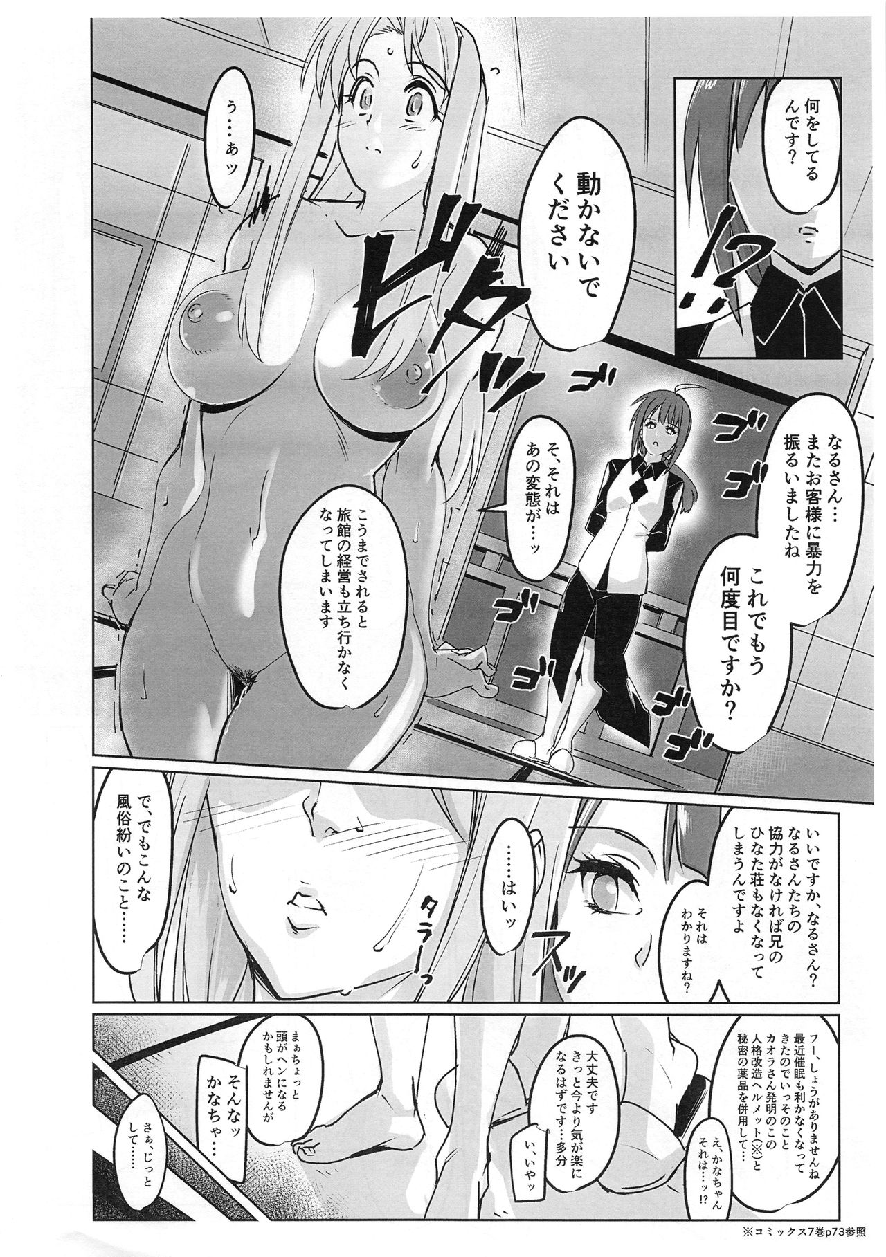 (C95) [Peanutsland (Otakumin)] RARE HINA 7 Junbigou (Love Hina) page 3 full