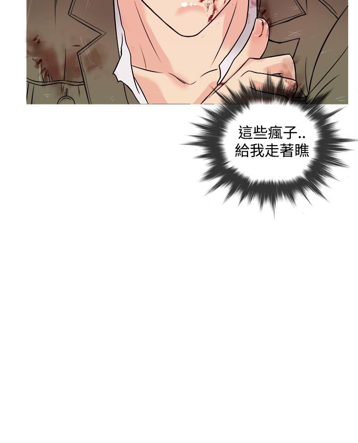 Heaven Ch.1~4 [Chinese] page 44 full