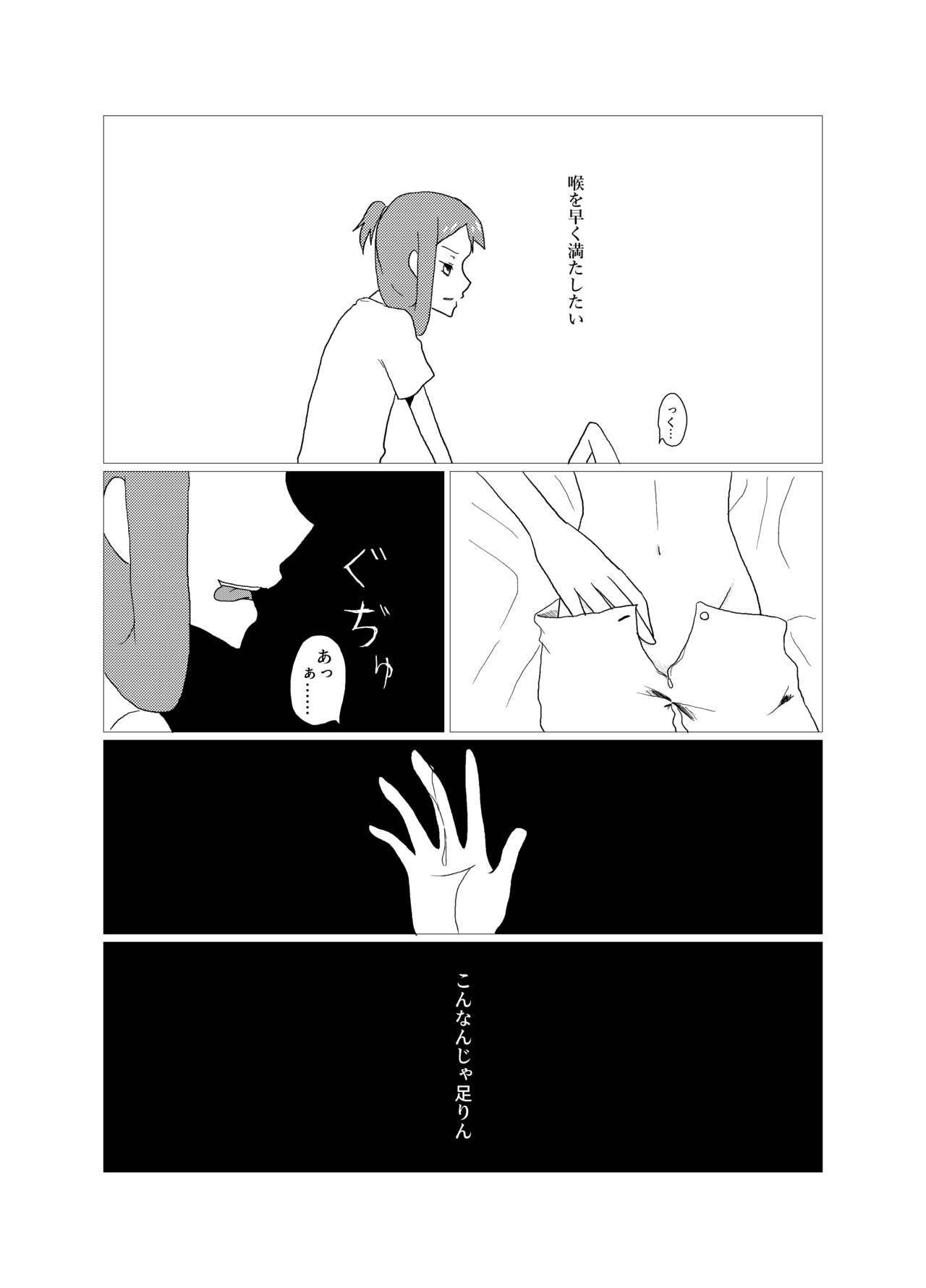 [Purakura (Shio Marimo)] Please give me S. (Saki) [Digital] page 20 full